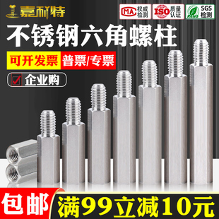 比铜柱硬 进口303不锈钢螺柱六角柱单头铜柱M2M2.5M3M4M5M6M8M10