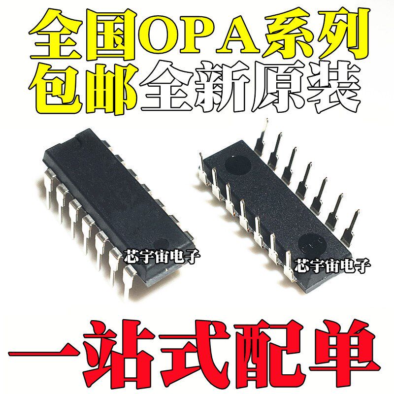 全新 OPA404KP 4277 4131 4132 4134 4137 4241 4251 4344P PA - 实物图