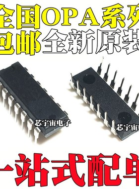 全新 OPA404KP 4277 4131 4132 4134 4137 4241 4251 4344P PA