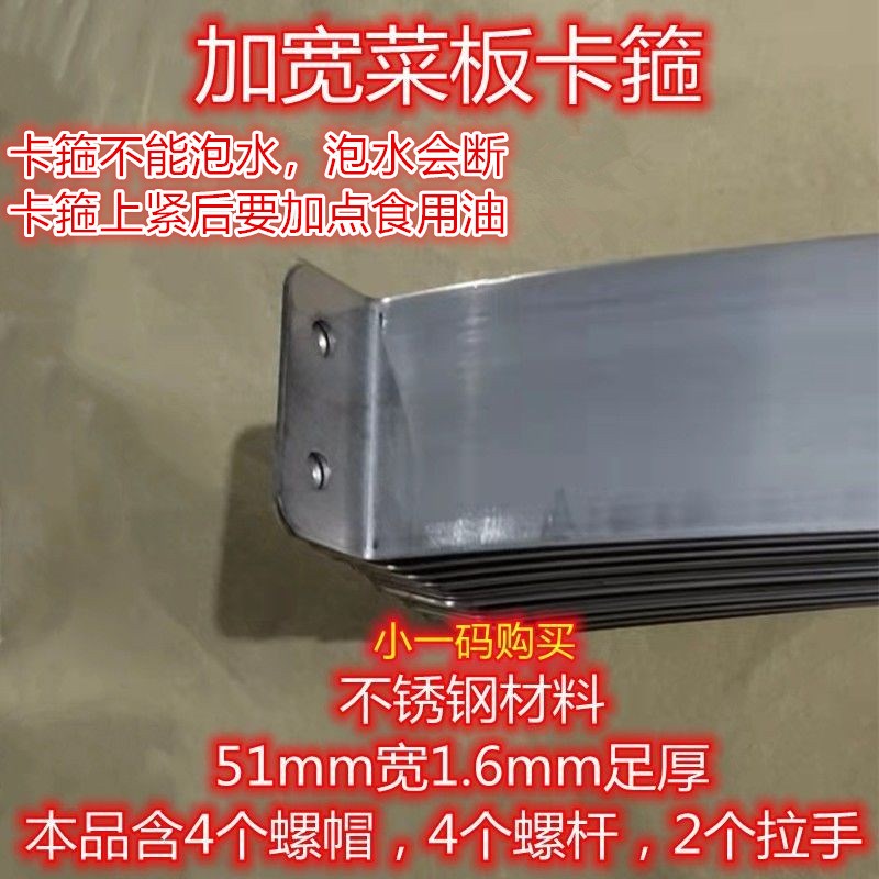 (66-70加宽菜板卡箍)不锈钢箍 砧板铁圈菜墩包边箍砧板卡箍钢圈