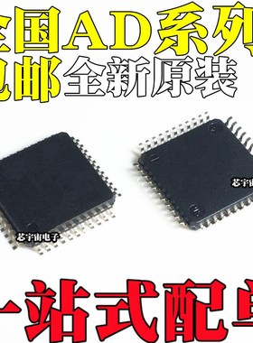 AD9288BST BSTZ-80  -40 -100 9218BSTZ -105 -65 7610BSTZ QFP48