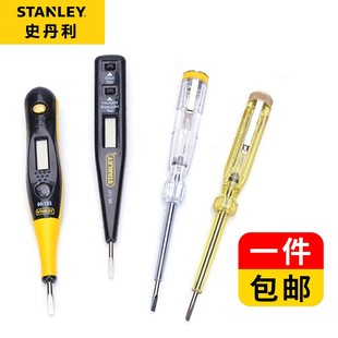 史丹利电笔螺丝刀两用数显测电笔试电笔电工专用断点感应笔检测