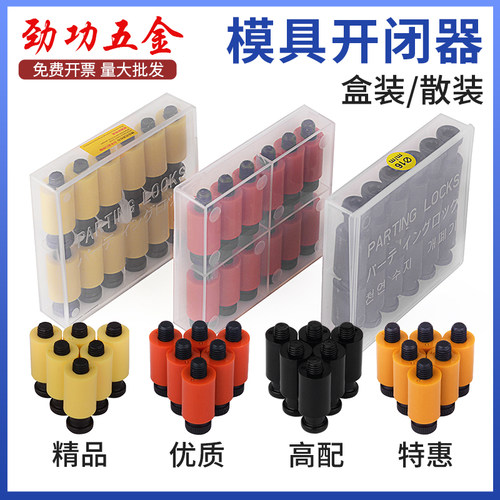 模具开闭器进口耐高温尼龙拉钩排气耐磨胶塞螺丝树脂尼龙锁扣包邮