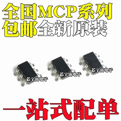 MCP4012T-502E 503E 4725A0T 4725A1T-E/CH 16301 16331T SOT23-6