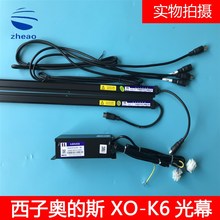 奥的斯机电电梯光幕WECO XO-K6 24V XAA24590AM2/4/7/8/9全新