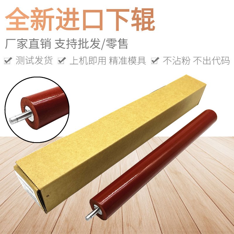 原装适用兄弟HL 3150 3170 9130 9120 9020 9030 定影下辊 压力辊