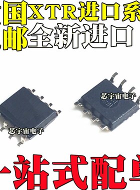 全新原装 XTR115UA XTR115U XTR115 XTR115UK XTR116UA 贴片SOP8