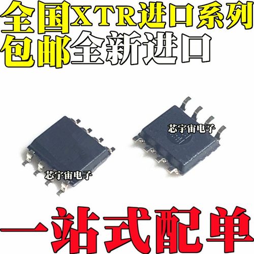 全新原装 XTR115UA XTR115U XTR115 XTR115UK XTR116UA 贴片SOP8