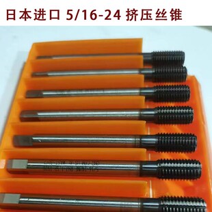 日本OSG进口5 24镀钴挤压机用丝锥加工不锈钢盲孔通孔专用