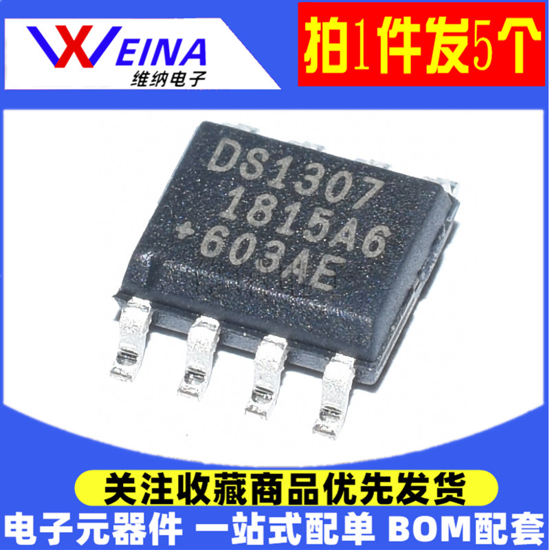 DS1307 DS1307Z 时钟电路/计时-实时时钟芯片 贴片 SOP-8(5只)
