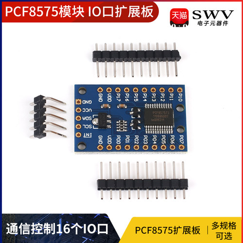 PCF8575 模块 扩展IO口扩展板PCF8575扩展板I2C 通信控制16个IO口