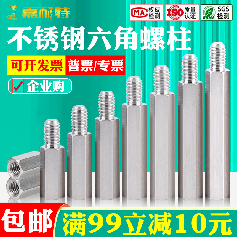 全网低价303不锈钢单头六角螺柱隔离柱支撑连接柱M2M3M4M5M6M8