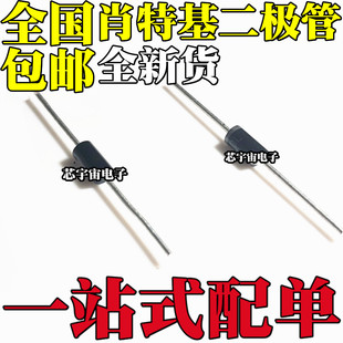 SR2200 SB2200 2A200V 直插肖特基二极管 HBR2200 MBR2200 DO-15