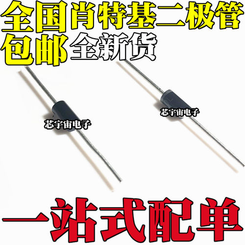 SR2200 SB2200 2A200V 直插肖特基二极管 HBR2200 MBR2200 DO-15