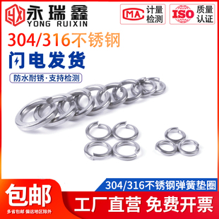 M33 M2M3 304 316不锈钢弹垫弹簧垫圈重型弹垫片加厚华司介子GB93