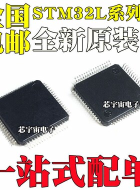 STM32L4A6RGT6 471 475 476 486 496 RGT3 RGT6 32L083RZT6 QFP64