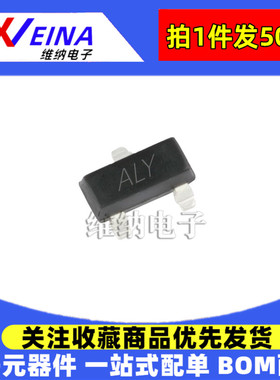 贴片三极管 KTC3875-Y SOT23 丝印ALY NPN型 功率晶体管(50个)