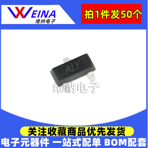 贴片三极管 KTC3875-Y SOT23 丝印ALY NPN型 功率晶体管(50个)