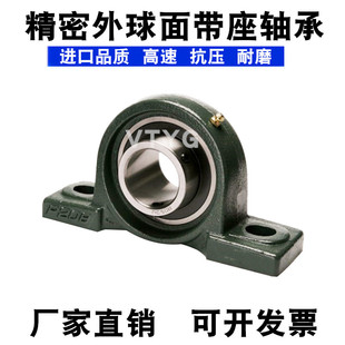 哈爾濱外球面軸承UCP 207 210 211 206 209 205 P203F204 UCF 208