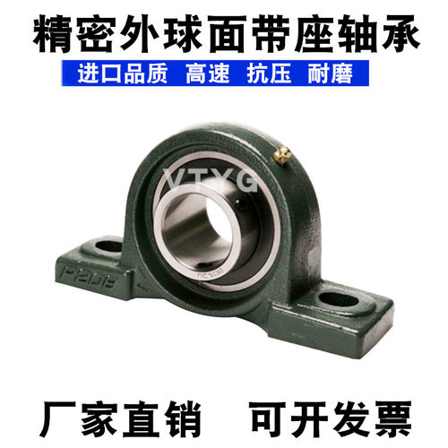 哈尔滨外球面轴承UCP UCF P203F204 205 206 207 208 209 210 211