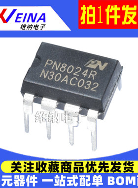 PN8024R/A/S 8015A 8026R 8034A/C/M 8036 8112 8123 8124F DIP-7