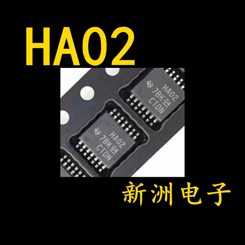 HA02 汽车电脑板多路逻辑驱动芯片 易损IC 贴片TSOP14脚 全新现货