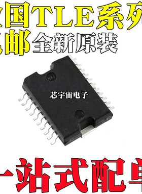 全新TLE4471G TLE6209R TLE7209R/TLE7209-2R TLE8209-2SA HSOP20