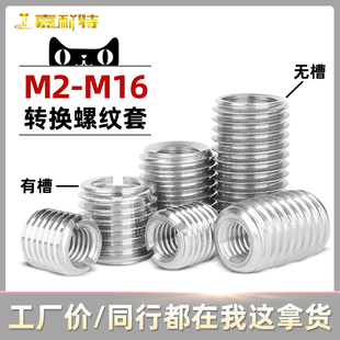 304不锈钢内外牙螺母牙套螺丝套转换螺纹套转换m3m4m5m8m10m12M16