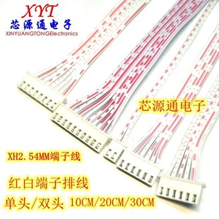 双头 2P3P4P5P6P7P8P单 2.54MM电子连接线 红白排线 XH2.54端子线