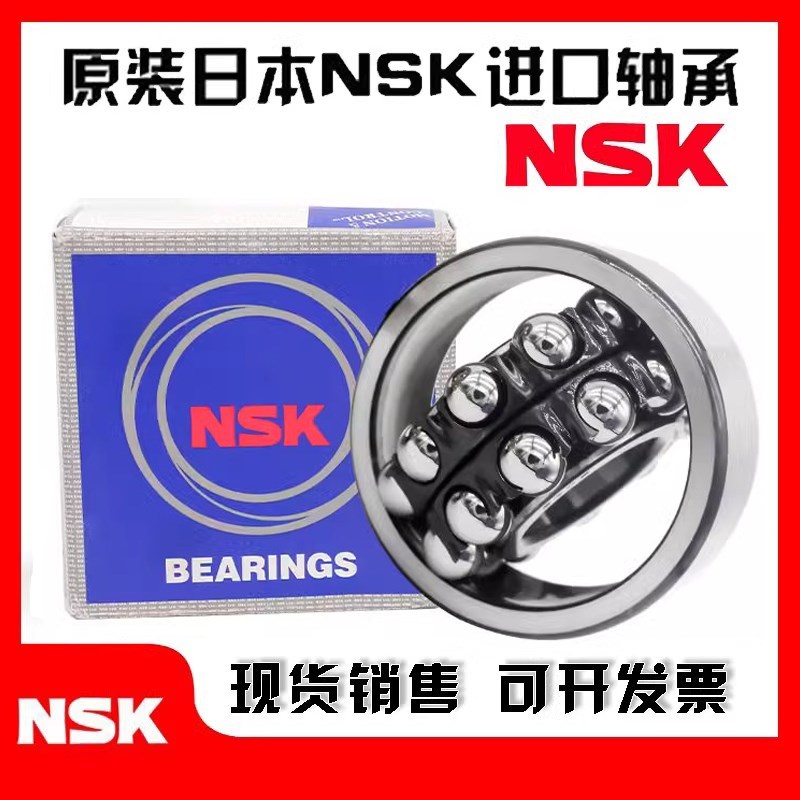 进口 调心球轴承 1224 1226 1228 1230 1232 1234 1236 1238 K