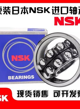 进口 调心球轴承 1224 1226 1228 1230 1232 1234 1236 1238 K