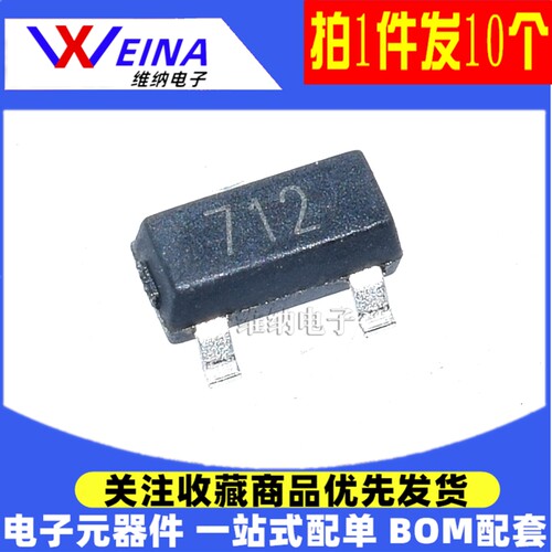 SM712.TCT PSM712-LF-T7 丝印712 SOT-23 静电保护二极管(10个)