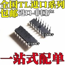 国产/进口都有 TL064CN TL074CN TL084CN 直插DIP14 全新原装