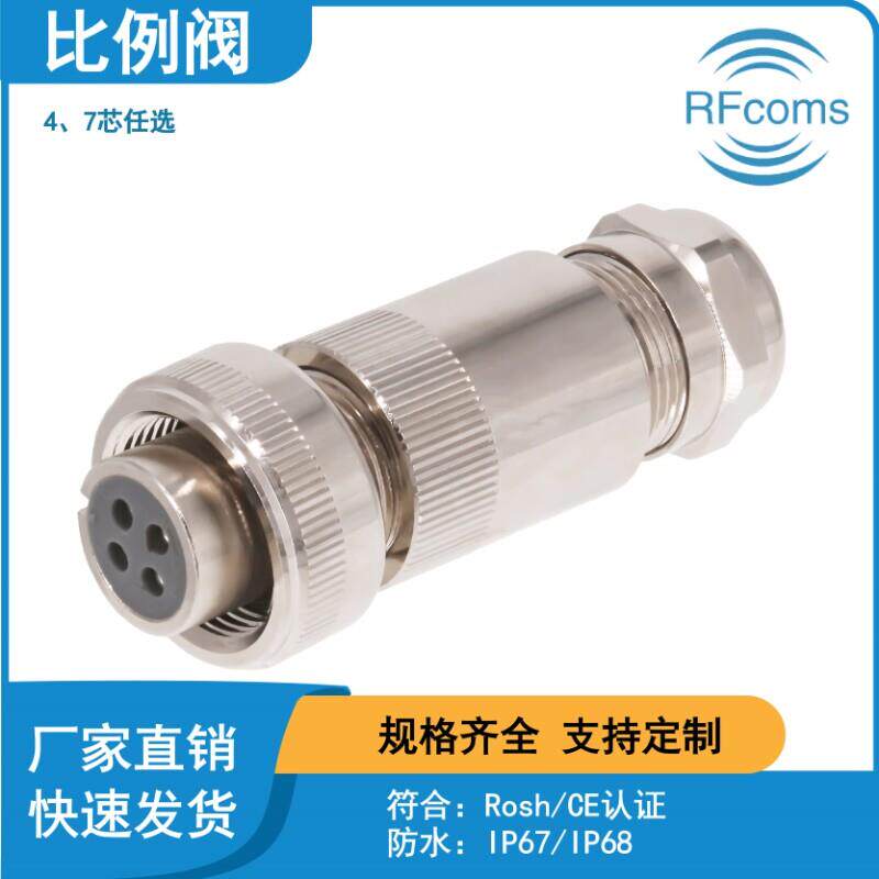 穆格moog力士乐ITT阿托斯威格士派克连接器7芯4芯比例阀伺服插头