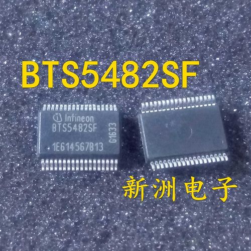 BTS5482SF 适用福克斯翼虎车身电脑大灯近光灯故障控制IC芯片全新