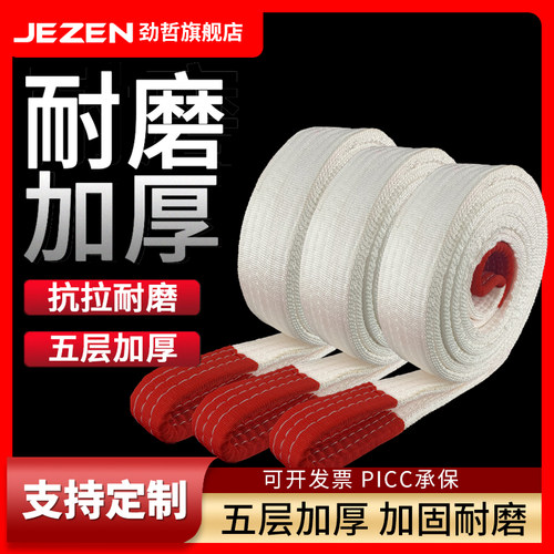 起重吊带吊装带吊车吊带2/3工程10吨5行车布吊绳叉车国标扁平工业