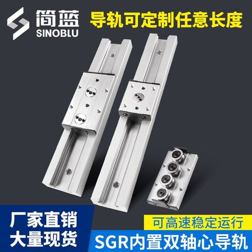 内置双轴心直线导轨SGB导轨滑轨轨道c型SGR滑块高速轴承10N15N20