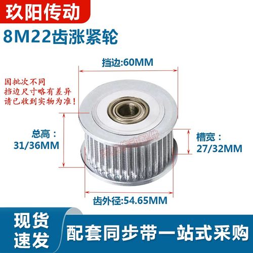 同步轮现货8M22齿涨紧轮惰轮从动轮导向调节轮铝合金同步皮带轮