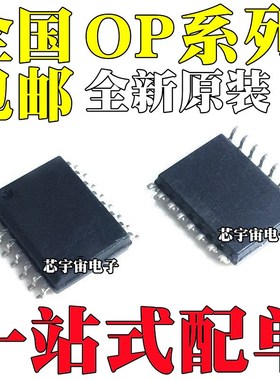 全新原装 OP413 470GS 471GSZ 490FS 495FSZ 497ESZ 贴片 SOP16
