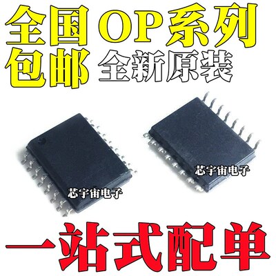 全新原装 OP413 470GS 471GSZ 490FS 495FSZ 497ESZ 贴片 SOP16