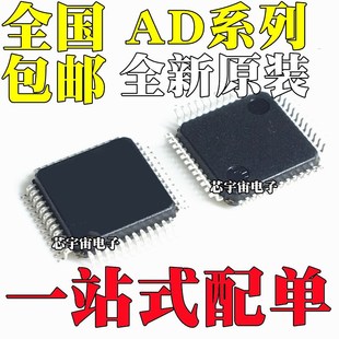 AD7660ASTZ 7665 7671 7724 80154 8452 9226 9709 9856AST QFP48