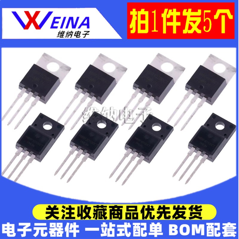 肖特基二极管MBR10100CT/B10200/MBR20100/MBRF30100/MBRF40100CT