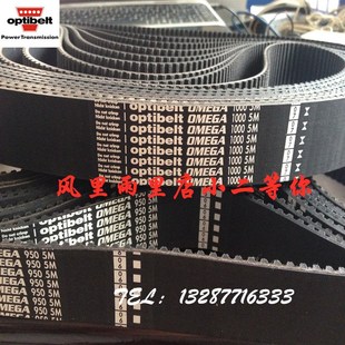 5M1500 德国欧皮特optibelt同步带 5M1425 5M1420 5M1595 5M1400