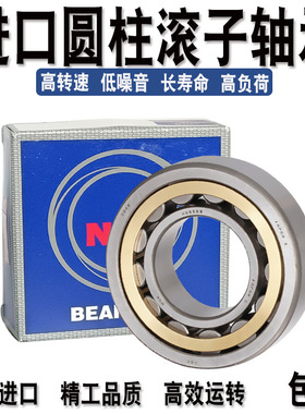 日本进口圆柱滚子轴承N NU NJ 318 319 320 321 322 324 326EM C3