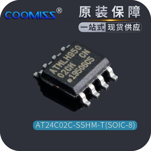 原装 AT24C02C-SSHM-T SOP-8 存储器EEPROM 串口 贴片存储IC