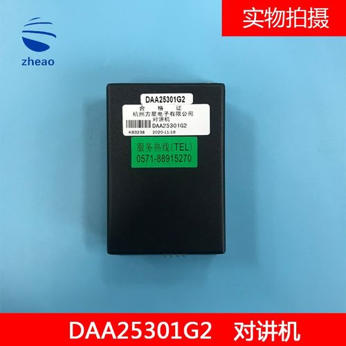 OTIS奥的斯电梯对讲机DAA25301G2/轿厢副机/原装全新/电梯对讲机