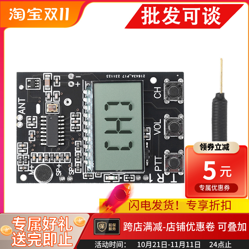 FM对讲机电路板收发一体式模块 调频发射接收模块7频点27-480MHz
