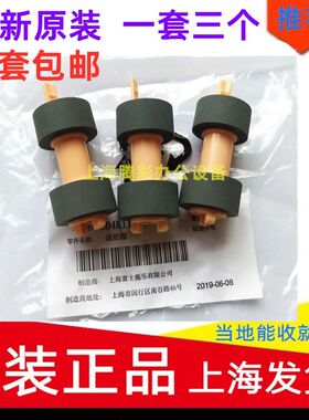 原装适用富士施乐 355 M355DF P455D CP405 2108B 3105 305搓纸轮