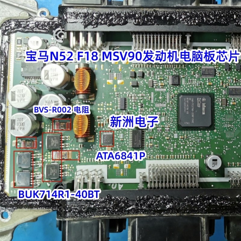 ATA6841P BUK714R1 适用宝马N52 F18 MSV90电子气门无刷驱动芯片
