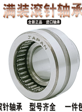 VTYG滚针轴承54707 54708 54710 54712 994713 74600 74700 74702